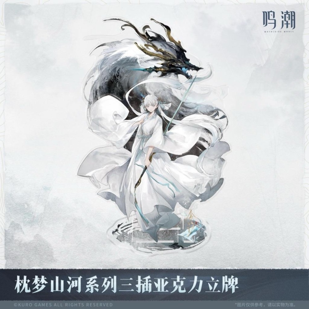 【26年預購4月】鳴潮 枕夢山河系列 三插壓克力立牌 仇遠 今汐 折枝 忌炎 官方周邊 週邊 庫洛-細節圖4