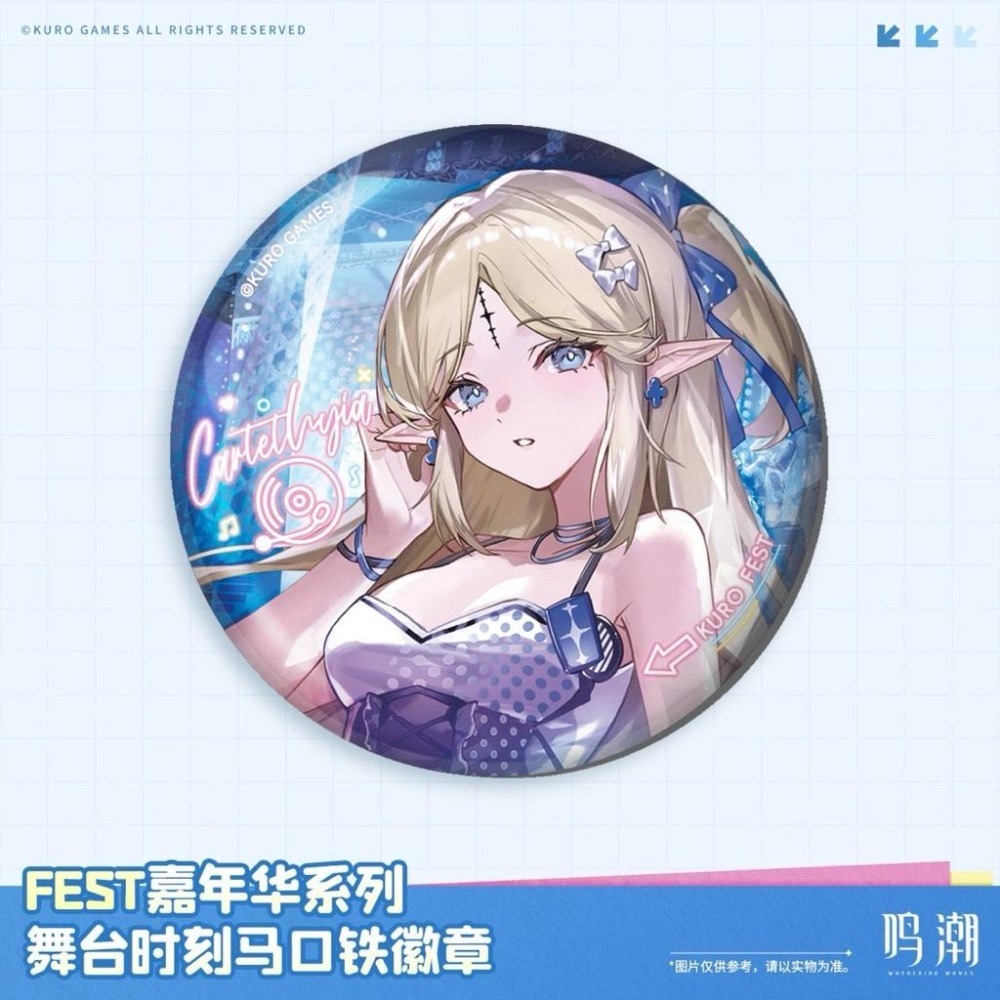 【26年1月預購】鳴潮 FEST嘉年華系列 舞台時刻 卡提希婭 今汐 弗洛洛 徽章 官方周邊 週邊 庫洛-細節圖3