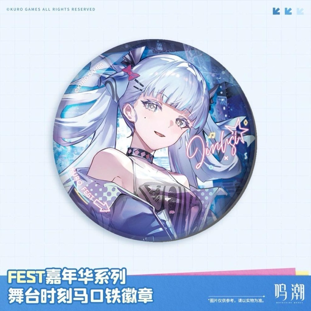 【26年1月預購】鳴潮 FEST嘉年華系列 舞台時刻 卡提希婭 今汐 弗洛洛 徽章 官方周邊 週邊 庫洛-細節圖4