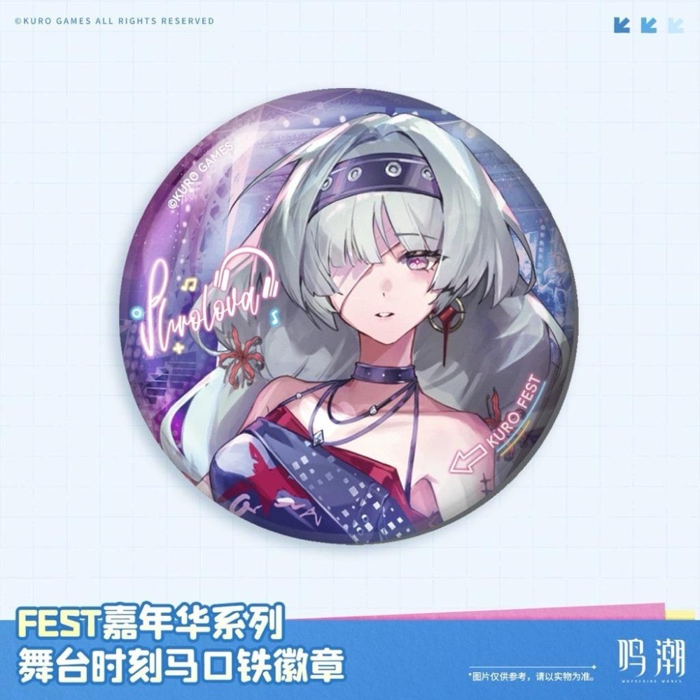 【26年1月預購】鳴潮 FEST嘉年華系列 舞台時刻 卡提希婭 今汐 弗洛洛 徽章 官方周邊 週邊 庫洛-細節圖5