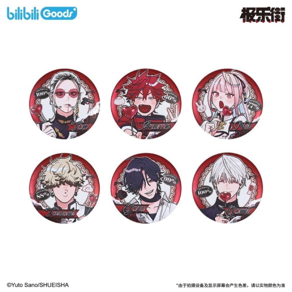 【賣到官方斷貨！！】 JUMP 週刊少年 極樂街 亞瑠馬 早乙女道 夜 黃泉 寶井寧 徽章 盲抽 官方週邊-細節圖2