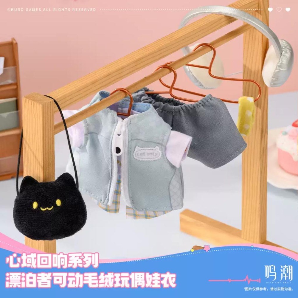 【26年預購2月】鳴潮 心域回響系列 漂泊者 可動毛絨 玩偶 娃娃 娃衣 官方周邊 週邊 庫洛-細節圖2