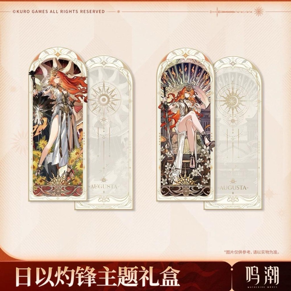 【26年預購3月】鳴潮 奧古斯塔 日以灼鋒主題 禮盒 徽章 擺件 吊飾 收藏卡 冰箱貼 官方周邊 週邊 庫洛-細節圖3