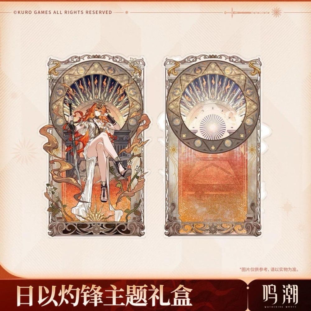 【26年預購3月】鳴潮 奧古斯塔 日以灼鋒主題 禮盒 徽章 擺件 吊飾 收藏卡 冰箱貼 官方周邊 週邊 庫洛-細節圖4