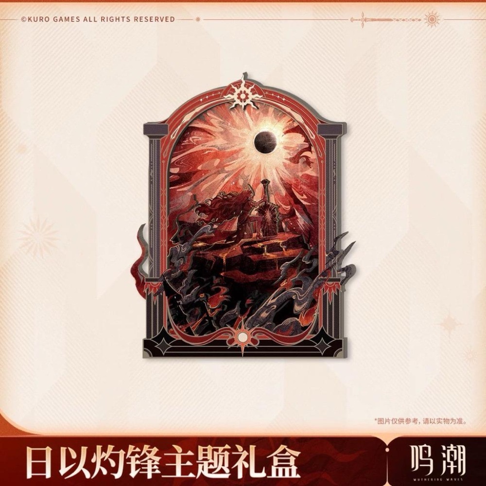 【26年預購3月】鳴潮 奧古斯塔 日以灼鋒主題 禮盒 徽章 擺件 吊飾 收藏卡 冰箱貼 官方周邊 週邊 庫洛-細節圖5