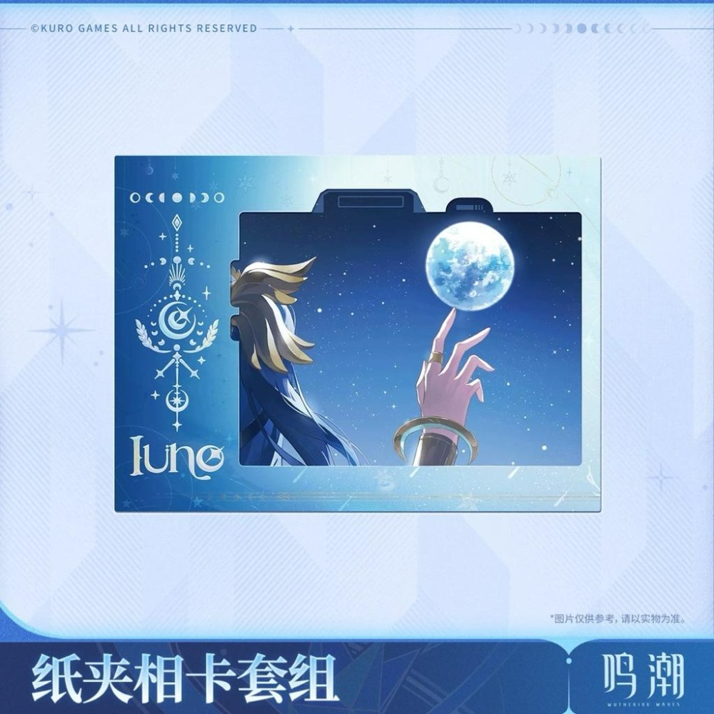 【26年預購2月】鳴潮 恒常的一瞬主題 尤諾 紙夾相卡套組 紙類 官方周邊 週邊 庫洛-細節圖4