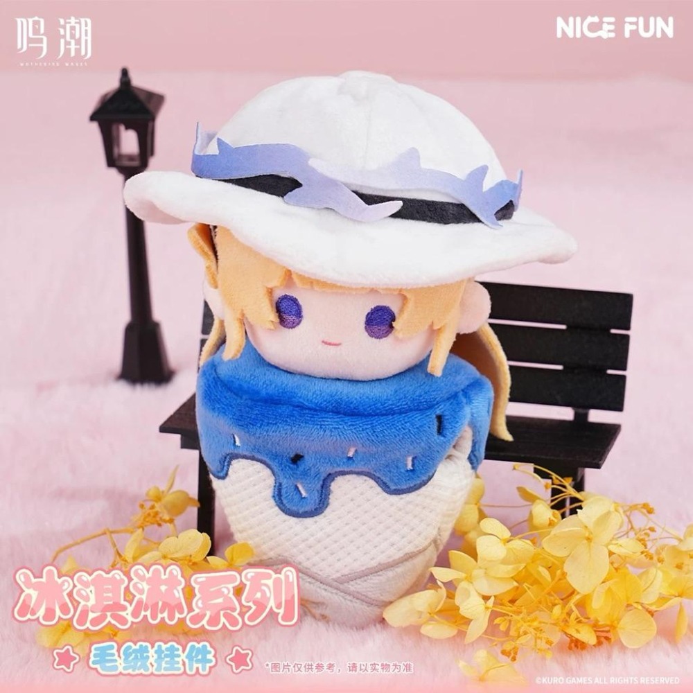 【26年5月預購】鳴潮 冰淇淋系列 贊妮 坎特蕾拉 布蘭特 洛可可 珂萊塔 Q版娃娃 玩偶 官方周邊 週邊 庫洛-細節圖2