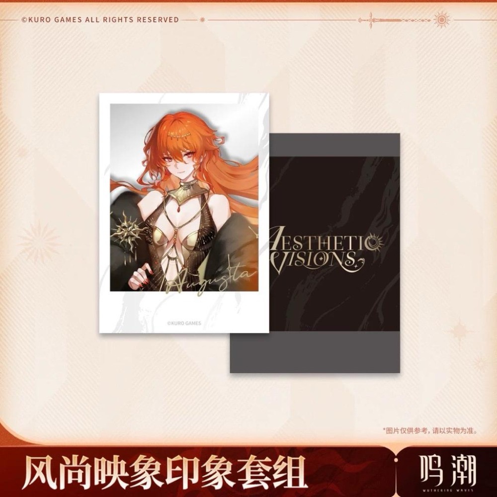 【26年預購2月】鳴潮 風尚映象主題 印象套組 奧古斯塔 徽章 拍立得 香薰片 官方周邊 週邊 庫洛-細節圖3