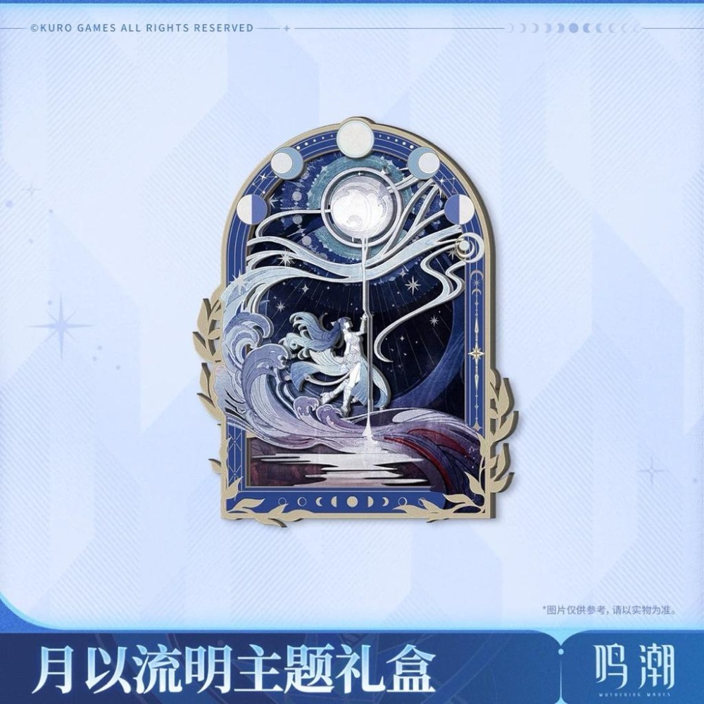 【26年3月預購】鳴潮 尤諾 月以流明主題 禮盒 徽章 擺件 吊飾 收藏卡 冰箱貼 官方周邊 週邊 庫洛-細節圖2
