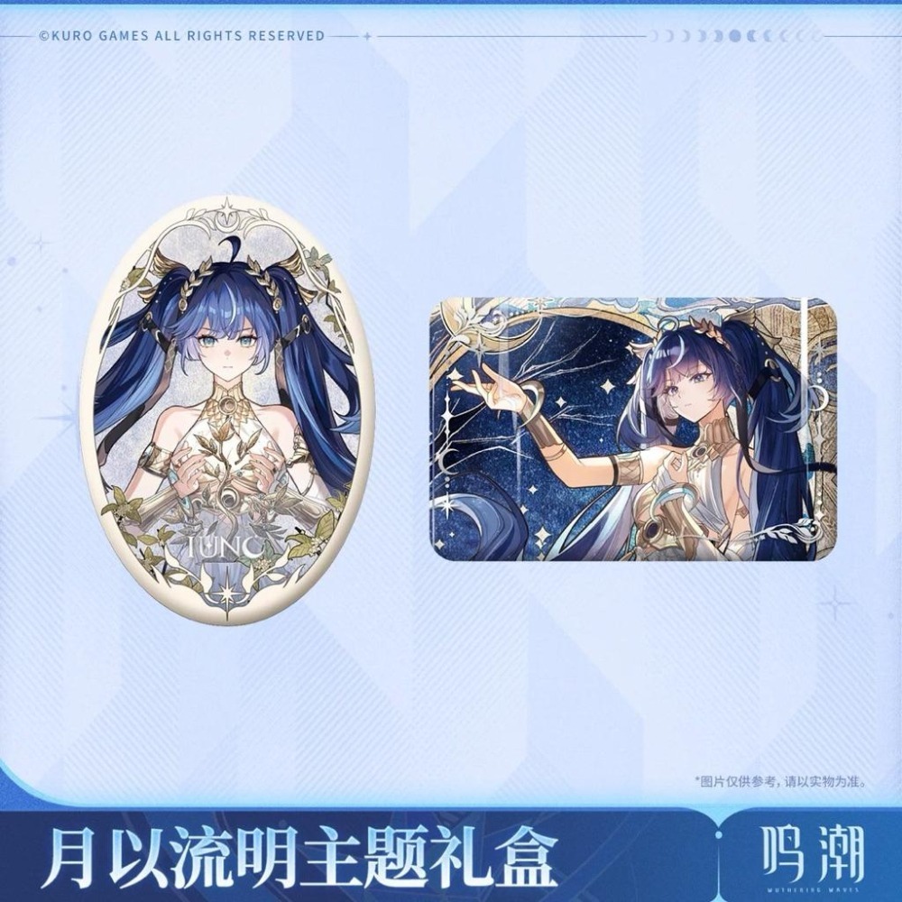 【26年3月預購】鳴潮 尤諾 月以流明主題 禮盒 徽章 擺件 吊飾 收藏卡 冰箱貼 官方周邊 週邊 庫洛-細節圖3