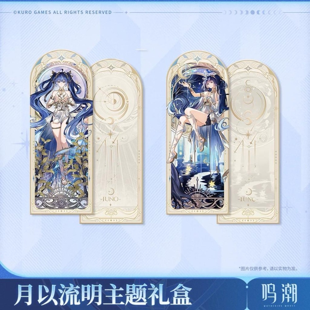 【26年3月預購】鳴潮 尤諾 月以流明主題 禮盒 徽章 擺件 吊飾 收藏卡 冰箱貼 官方周邊 週邊 庫洛-細節圖4
