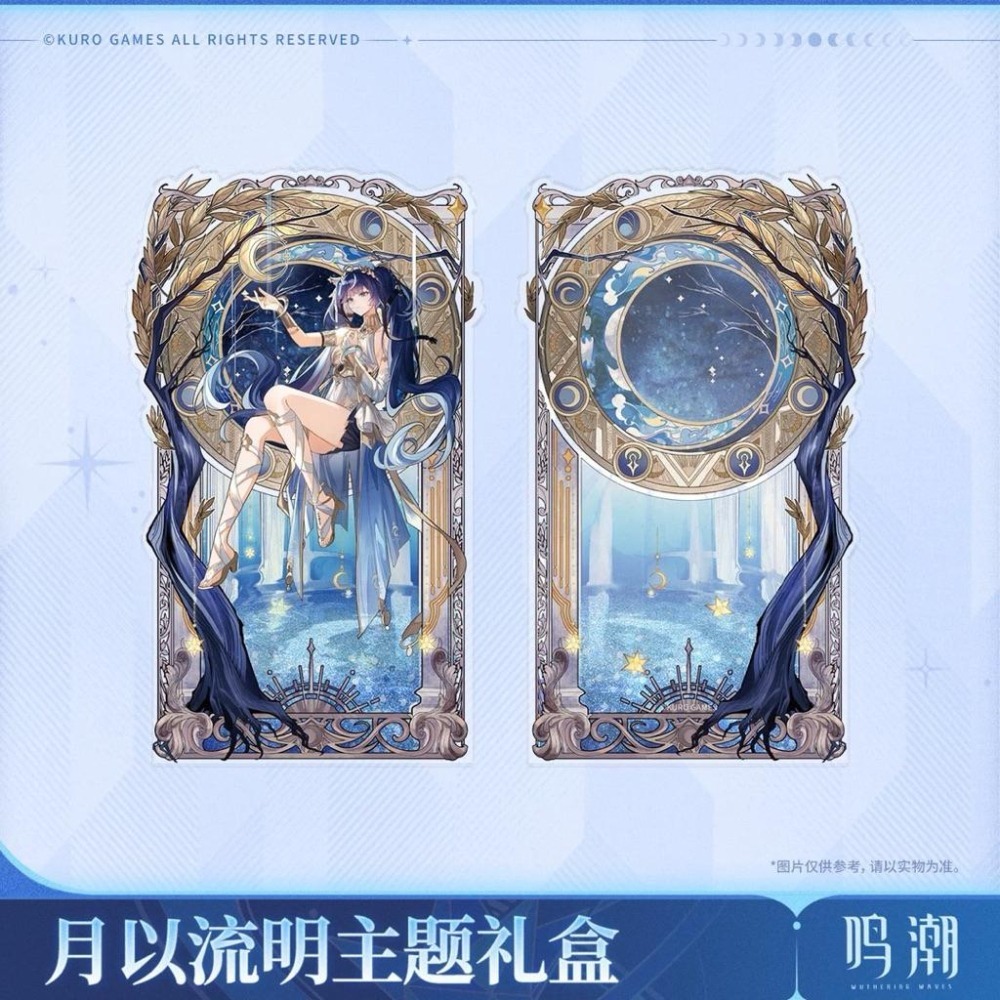 【26年3月預購】鳴潮 尤諾 月以流明主題 禮盒 徽章 擺件 吊飾 收藏卡 冰箱貼 官方周邊 週邊 庫洛-細節圖5