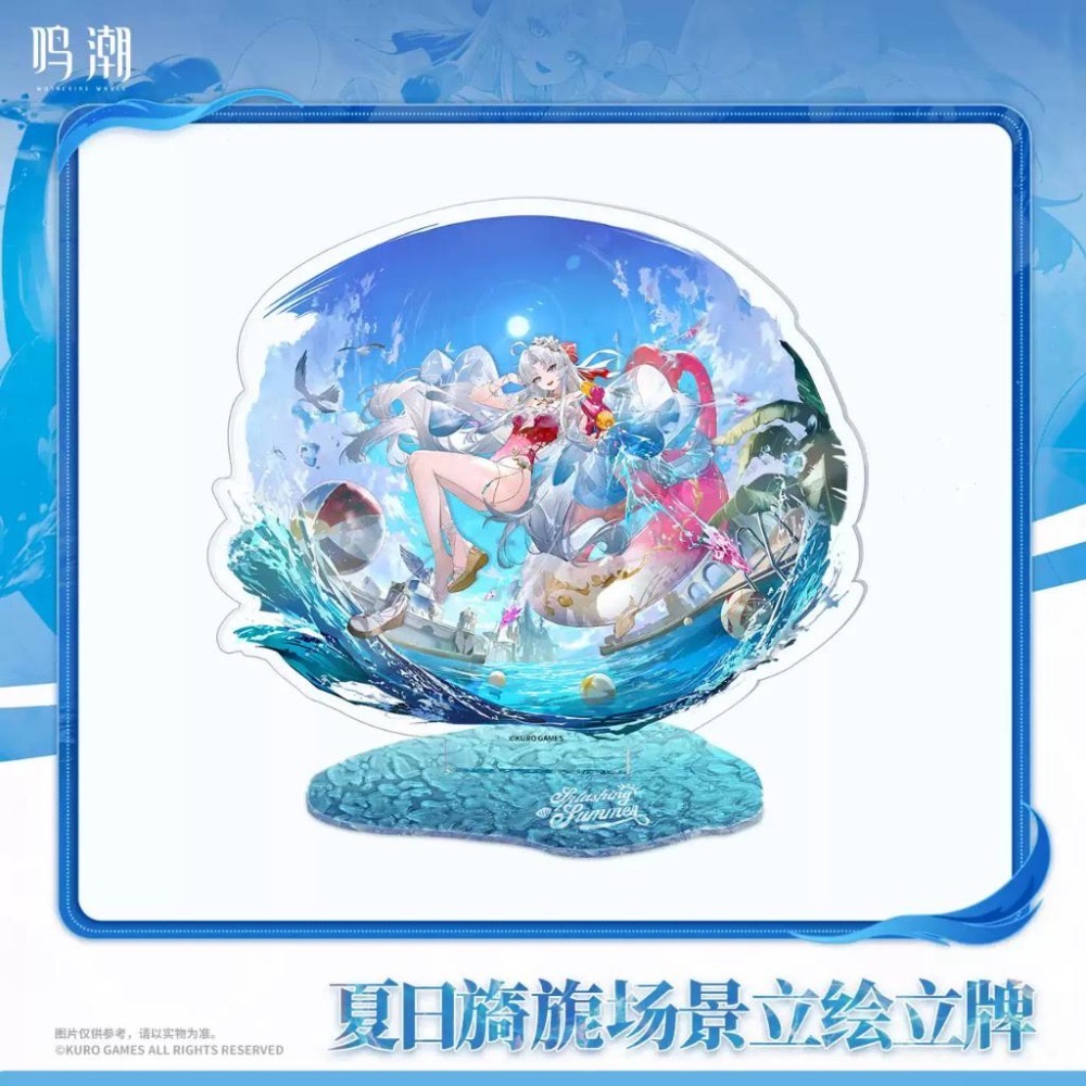 【賣到官方斷貨!!】鳴潮 共鳴者場景立繪系列 長離 珂萊塔 卡提希婭 露帕 夏日泳裝 立牌 官方周邊 週邊 庫洛-細節圖2