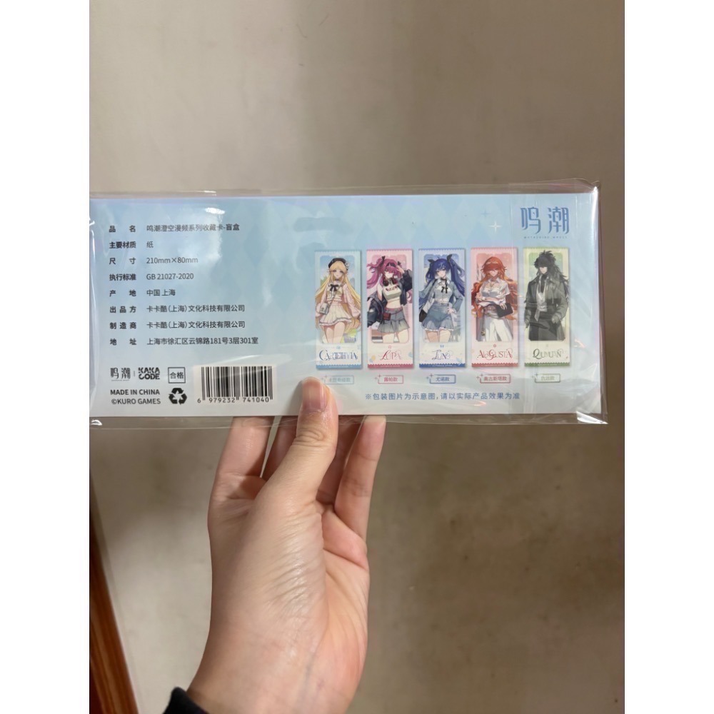 【現貨區】鳴潮 現貨專區 年末出清 不定期更新 官方周邊 週邊 庫洛-規格圖1