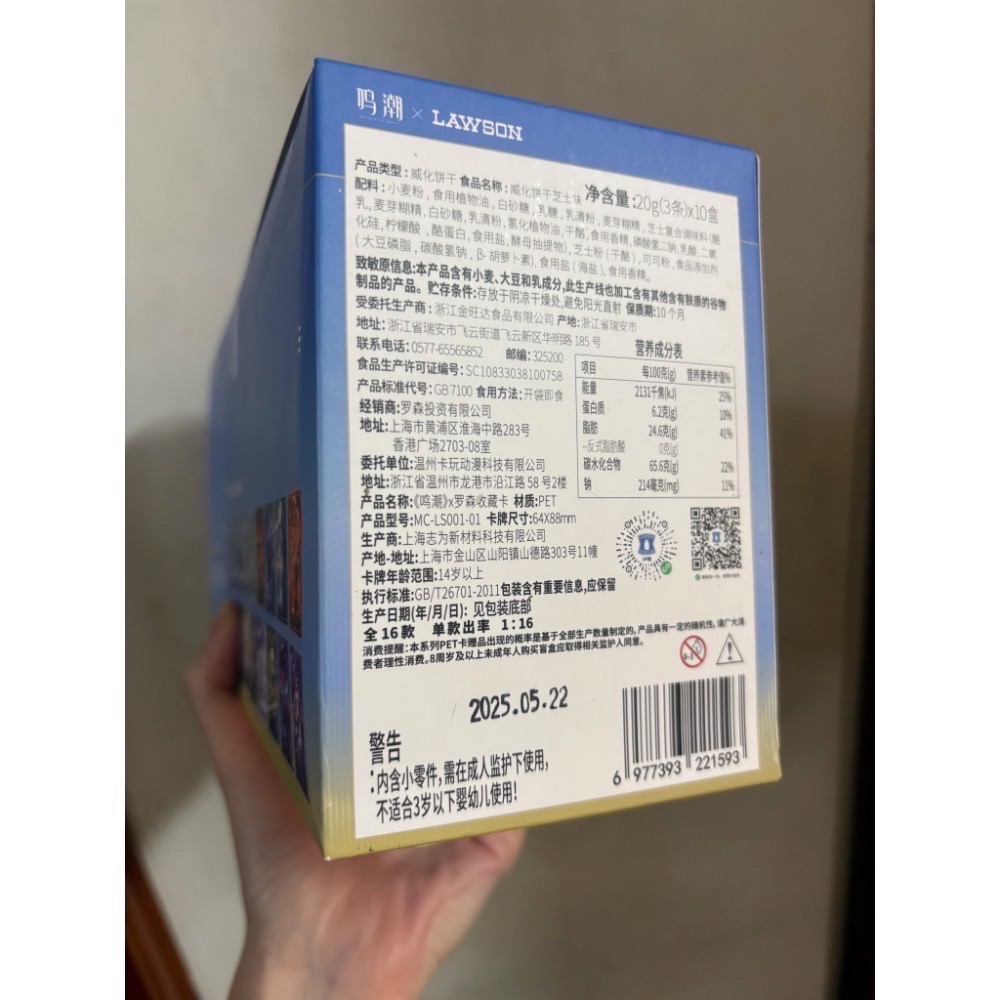 【現貨區2】鳴潮 現貨專區 年末出清 不定期更新 官方周邊 週邊 庫洛-規格圖1