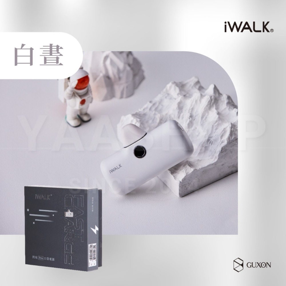 現貨🐯IWALK台灣總代理 特製版 第五代Pro快充 蘋果和安卓都有❤️YAASHOP-細節圖7