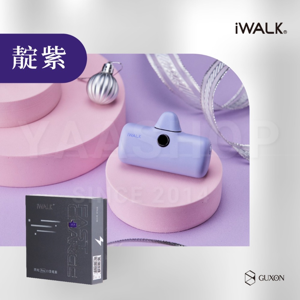 現貨🐯IWALK台灣總代理 特製版 第五代Pro快充 蘋果和安卓都有❤️YAASHOP-細節圖10