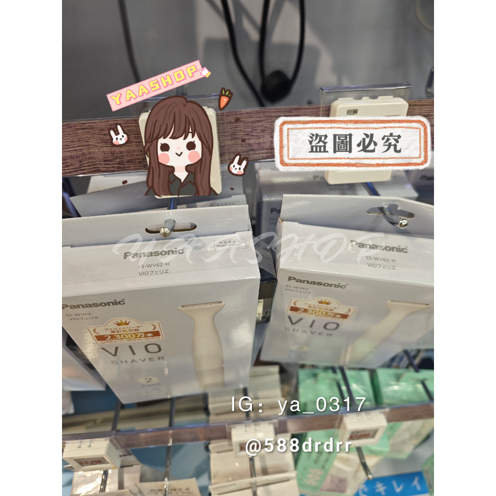 現貨🐯日本代購 國際牌Panasonic 電動除毛機-細節圖2