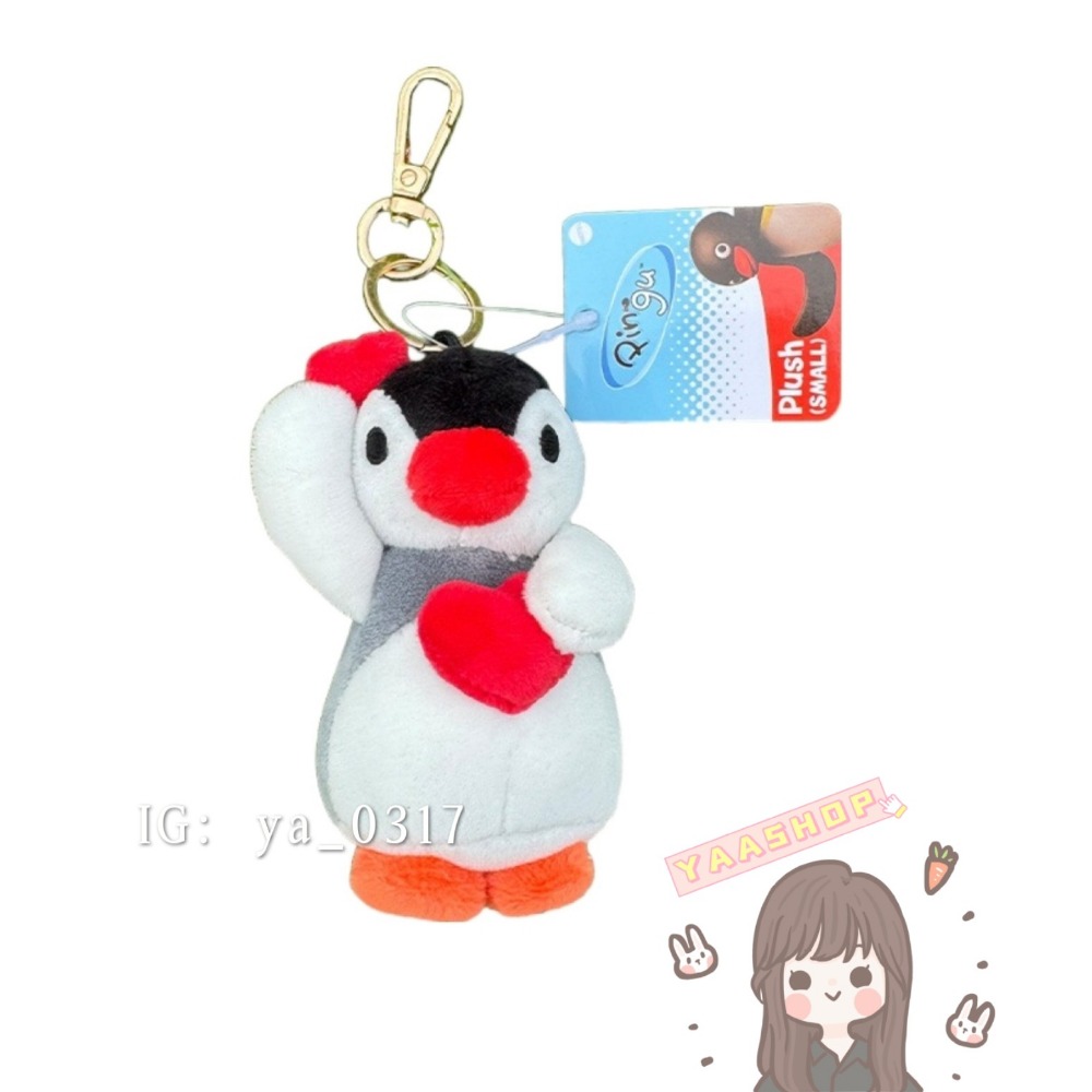 現貨🐯PINGU企鵝家族 PINGU主題封面包袱 雙手愛心PINGU PINGA吊飾坐姿娃娃 正品保證-規格圖2