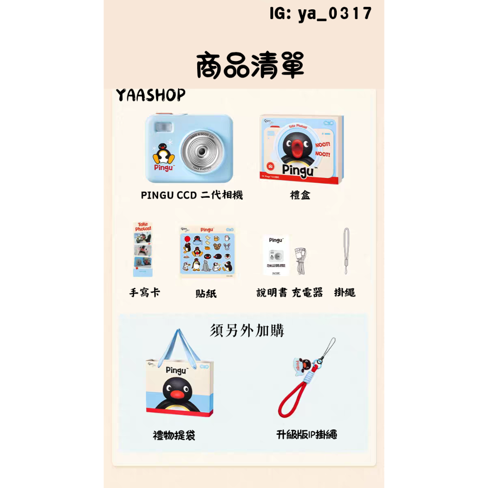 現貨🐯升級版‼️官方正品 二代PINGU CCD 翻轉螢幕相機 玩具相機 送16GB/32GB記憶卡 正品保證-細節圖2