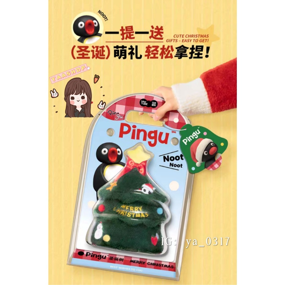 現貨🐯官方正品 企鵝家族 PINGU 2025年底新品聖誕樹收納裝飾+PINGU娃娃 正品保證-細節圖4