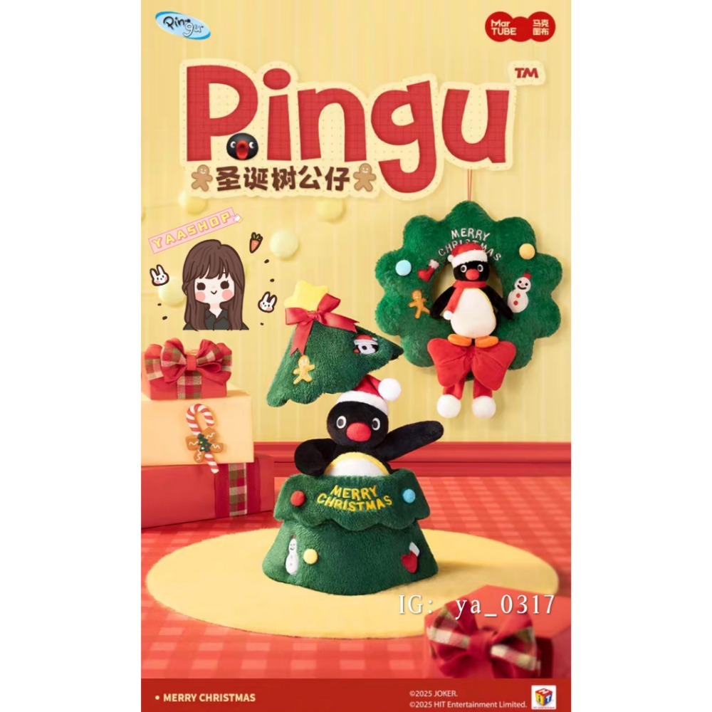 現貨🐯官方正品 企鵝家族 PINGU 2025年底新品聖誕樹收納裝飾+PINGU娃娃 正品保證-細節圖6