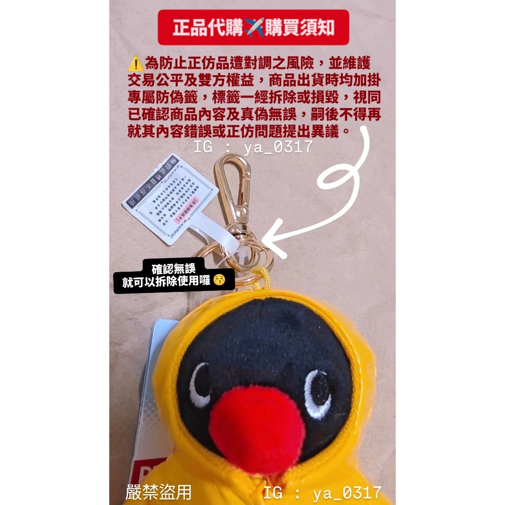 在途中🐯2026新品IP吊飾娃娃 企鵝家族 PINGU正品代購 走冬天系列 全副武裝 單板健將 會掛防偽籤‼️-細節圖7