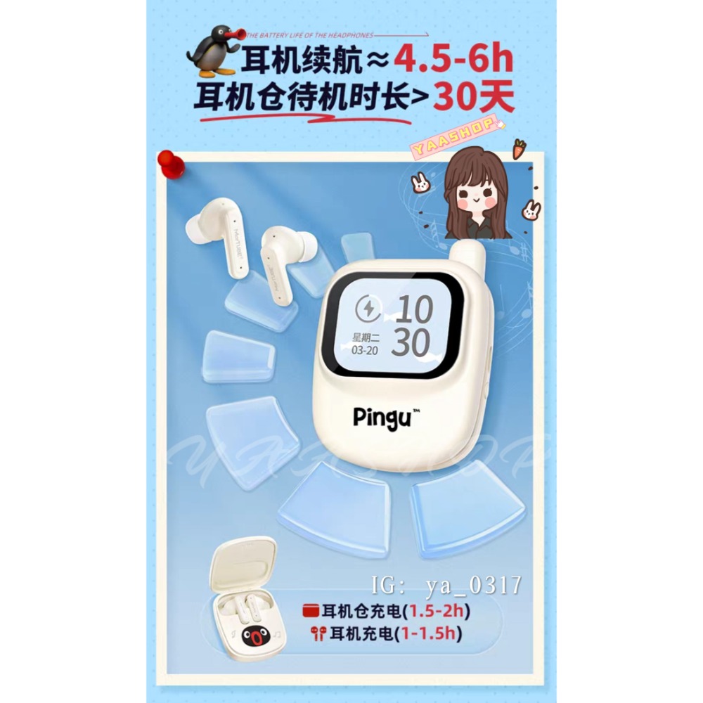 預購🐯2026新品改版 二代PINGU 無線藍芽螢幕降噪耳機 智能降噪耳機 正品保證-細節圖4