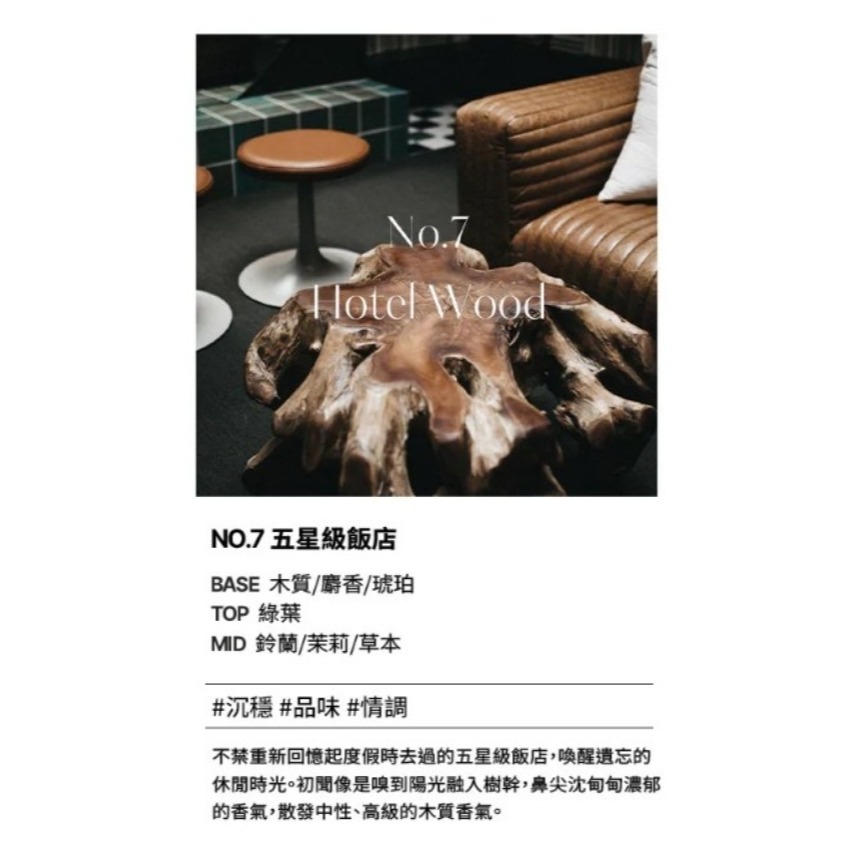 現貨🐯HETRAS首席調香師擴香 500ml 2入／組  #07五星級飯店-細節圖2