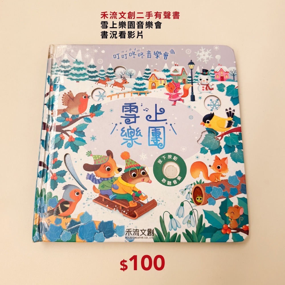 有聲書玩具組-細節圖2