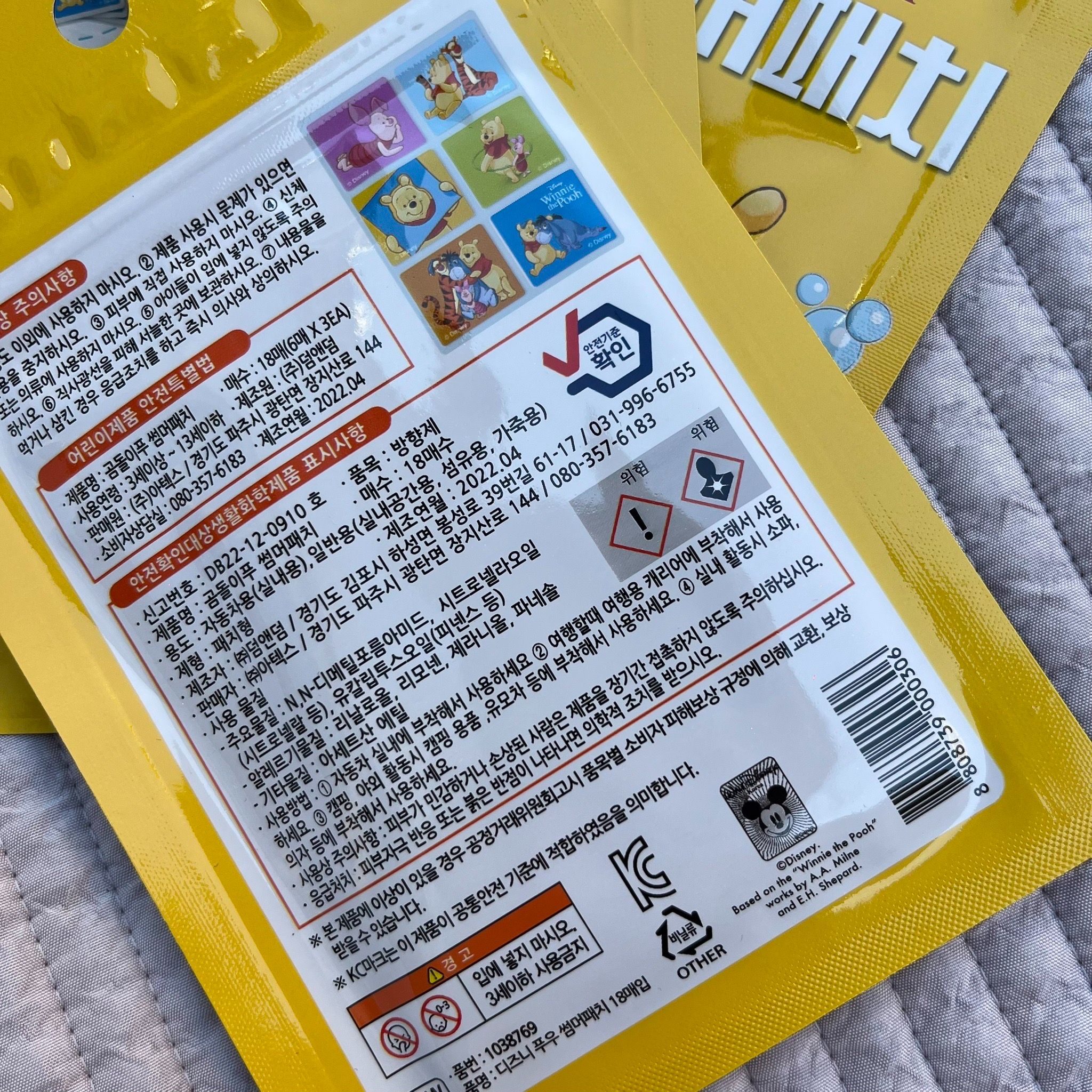 韓國帶回//小熊維尼防蚊系列貼紙、手環-細節圖2