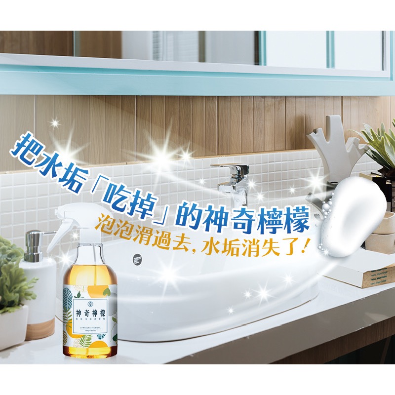 【小妤SHOP】古寶無患子神奇檸檬泡沫水垢清潔劑/萬用清潔劑-細節圖2