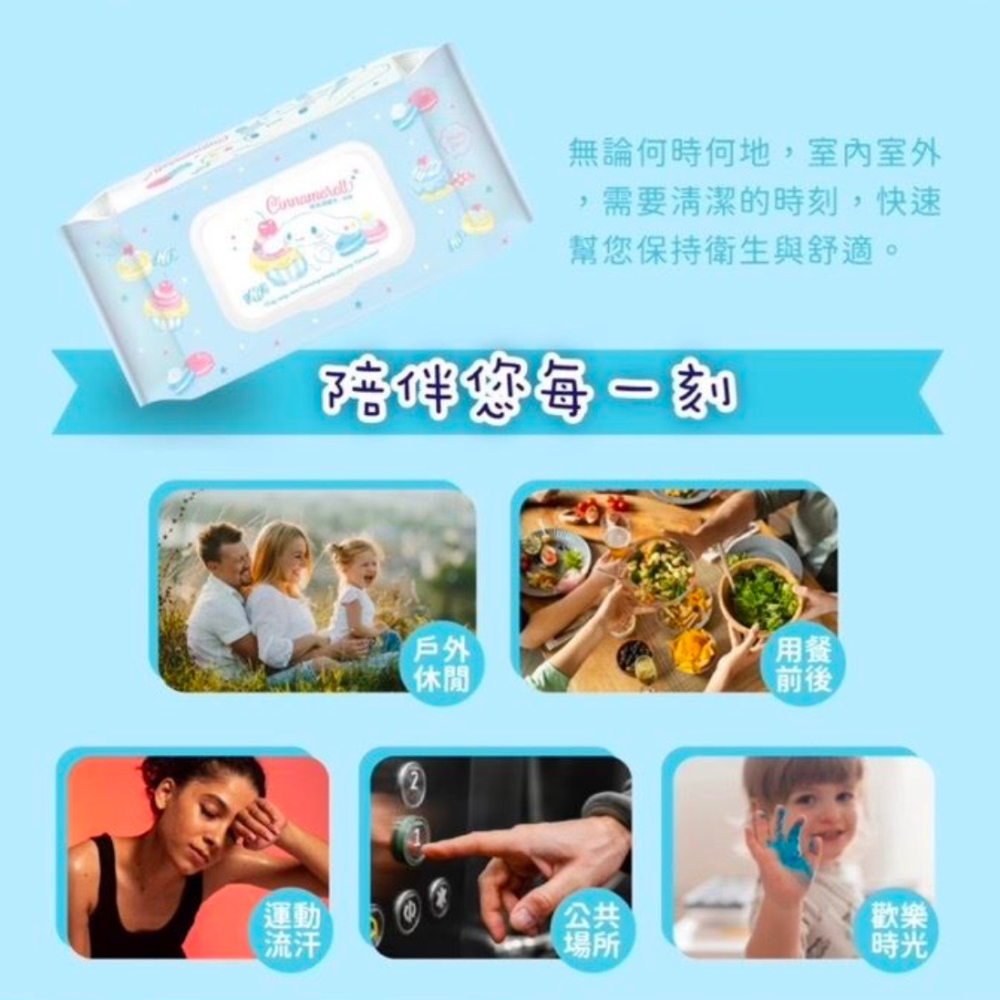 【小妤SHOP】大耳狗 純水濕紙巾（繽紛甜點款）80抽有蓋-細節圖6