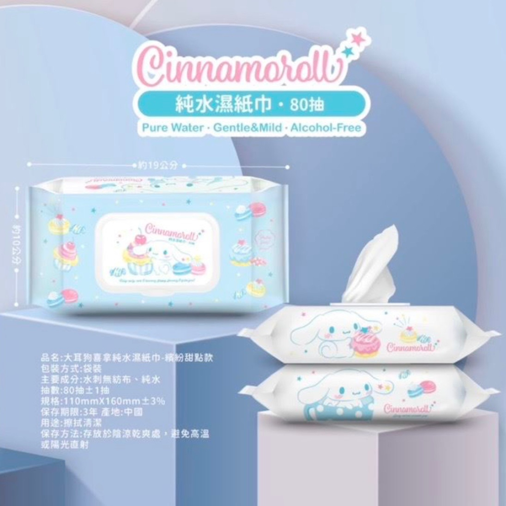 【小妤SHOP】大耳狗 純水濕紙巾（繽紛甜點款）80抽有蓋-細節圖7