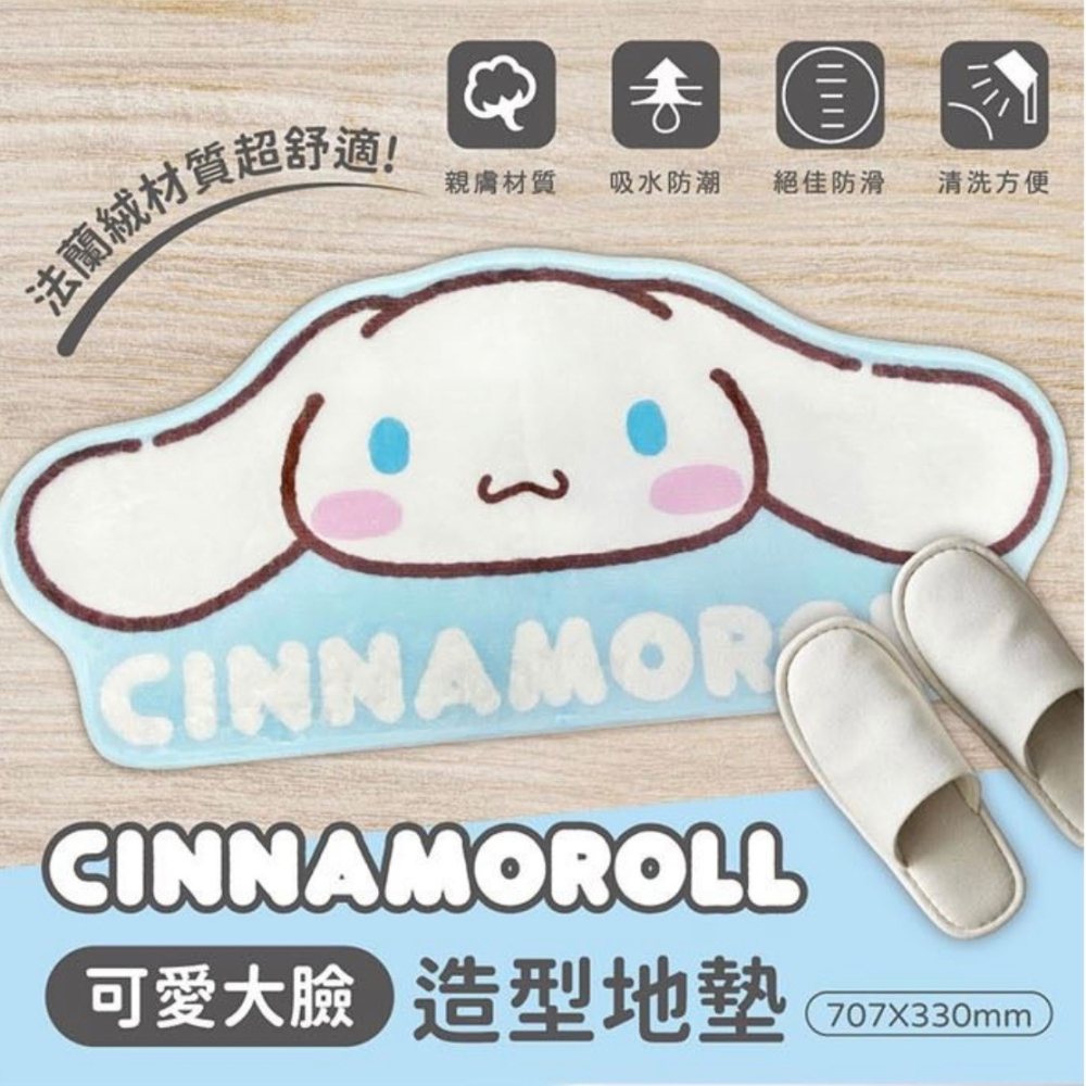 【小妤SHOP】大耳狗喜拿 造型地墊（可愛大臉款）-細節圖2