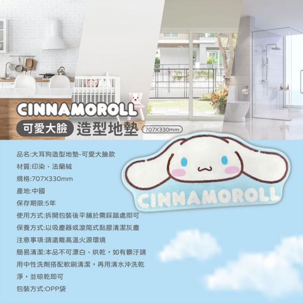 【小妤SHOP】大耳狗喜拿 造型地墊（可愛大臉款）-細節圖7