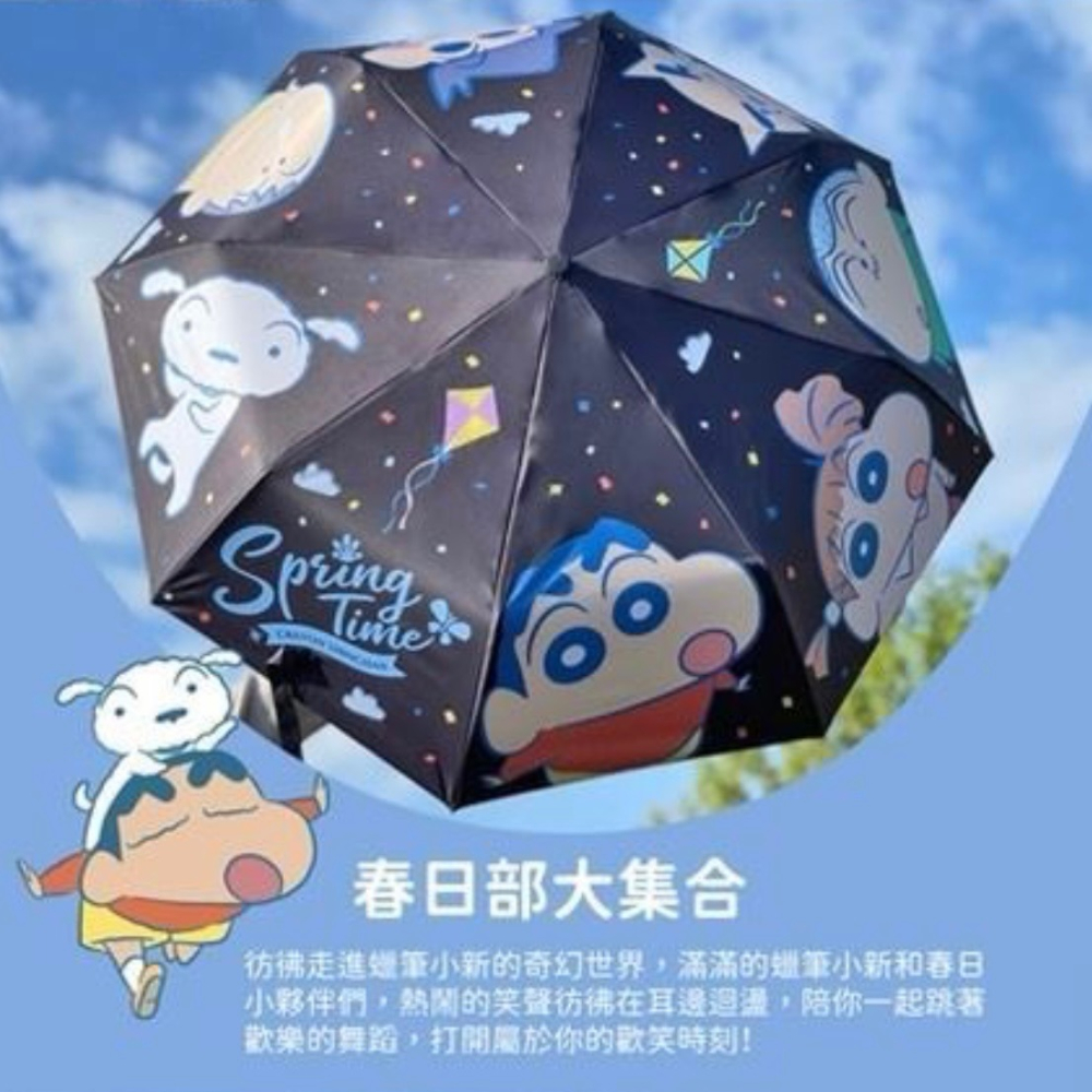 【小妤SHOP】蠟筆小新 大購物袋傘（春日好朋友版）-21吋-細節圖3