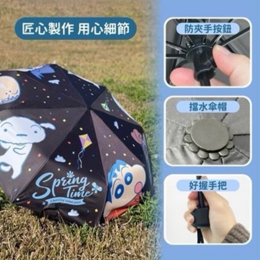 【小妤SHOP】蠟筆小新 大購物袋傘（春日好朋友版）-21吋-細節圖4