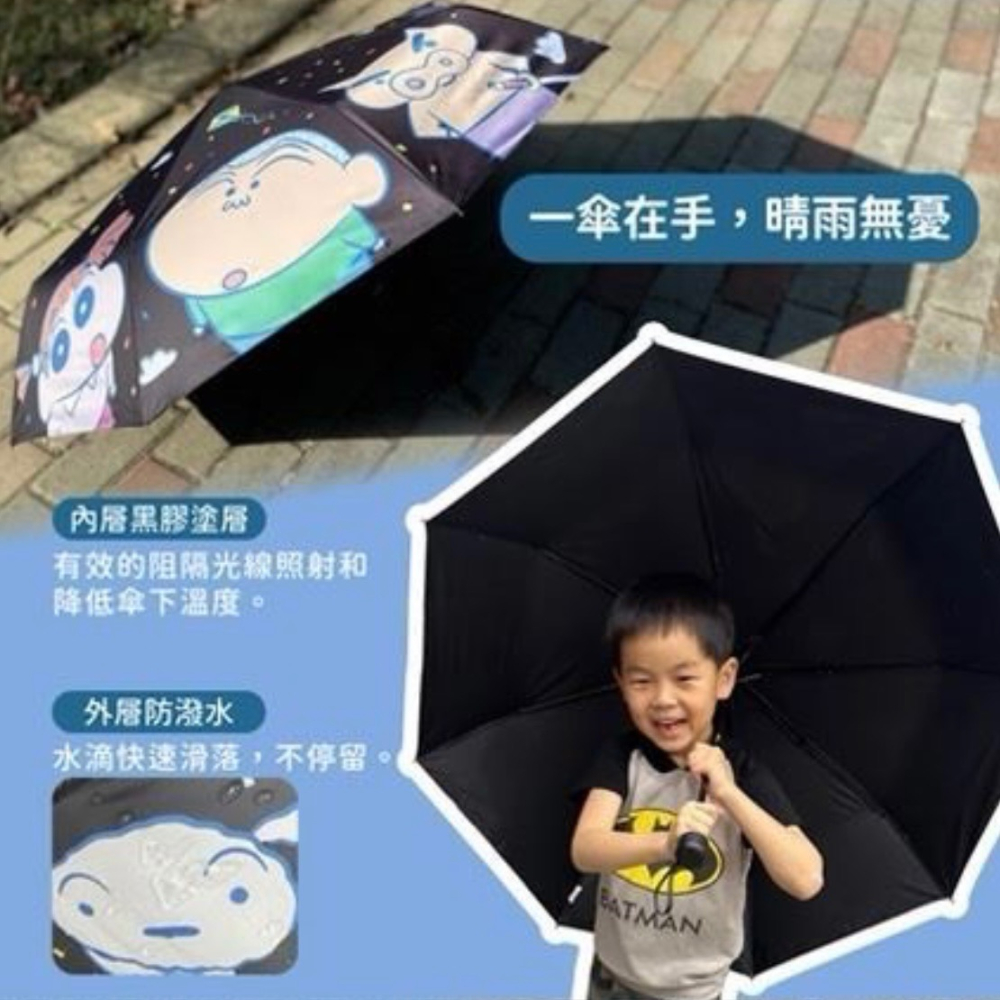 【小妤SHOP】蠟筆小新 大購物袋傘（春日好朋友版）-21吋-細節圖5