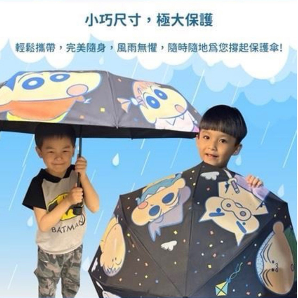 【小妤SHOP】蠟筆小新 大購物袋傘（春日好朋友版）-21吋-細節圖9