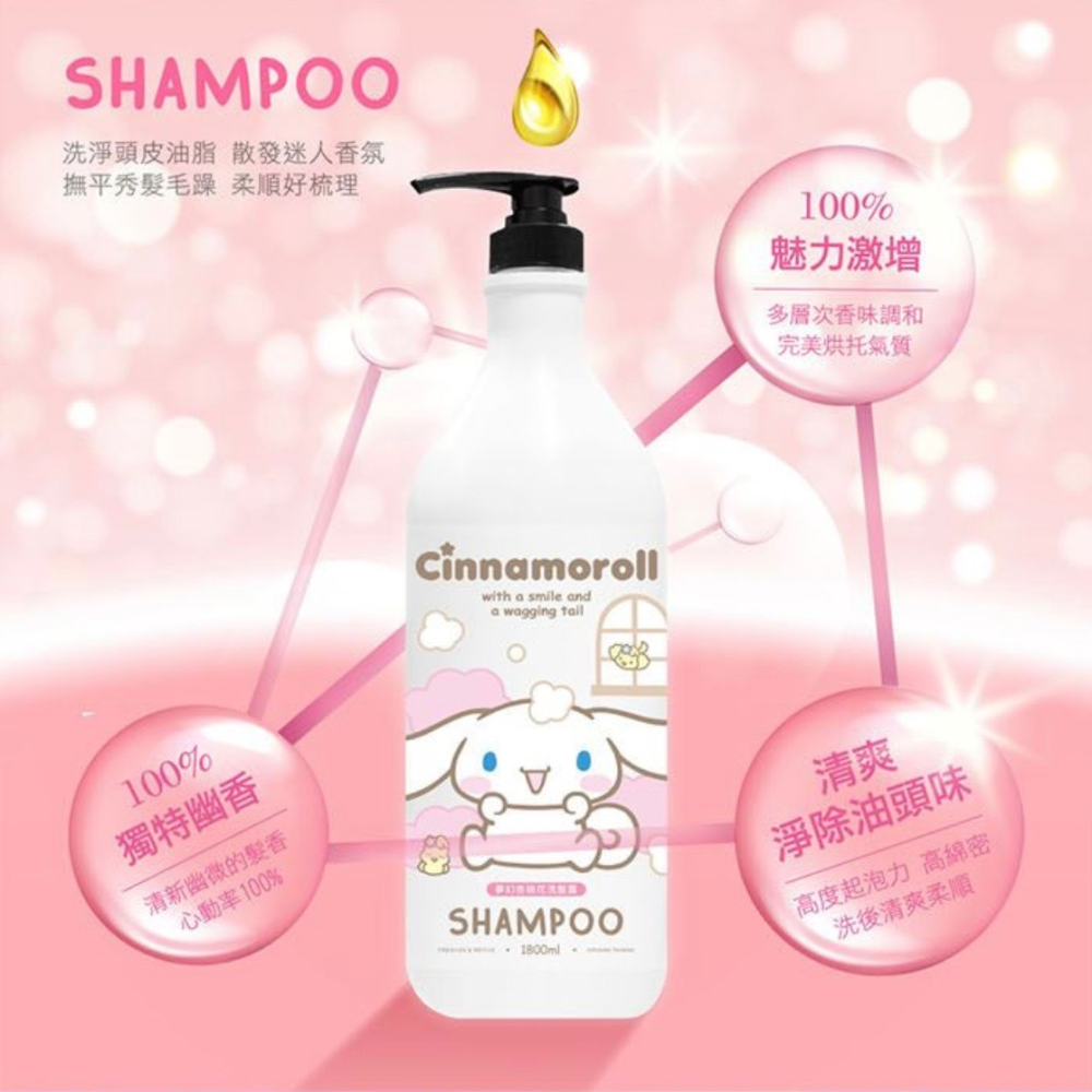 【小妤SHOP】大耳狗喜拿夢幻杏桃花洗髮露1800ml-細節圖3
