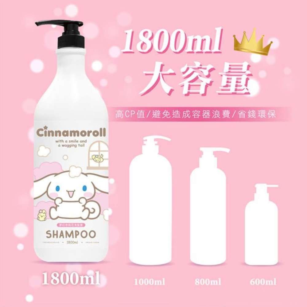【小妤SHOP】大耳狗喜拿夢幻杏桃花洗髮露1800ml-細節圖6