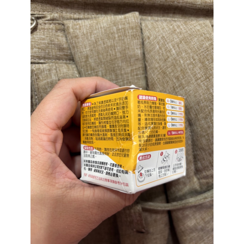 貝親寬口3L-細節圖2