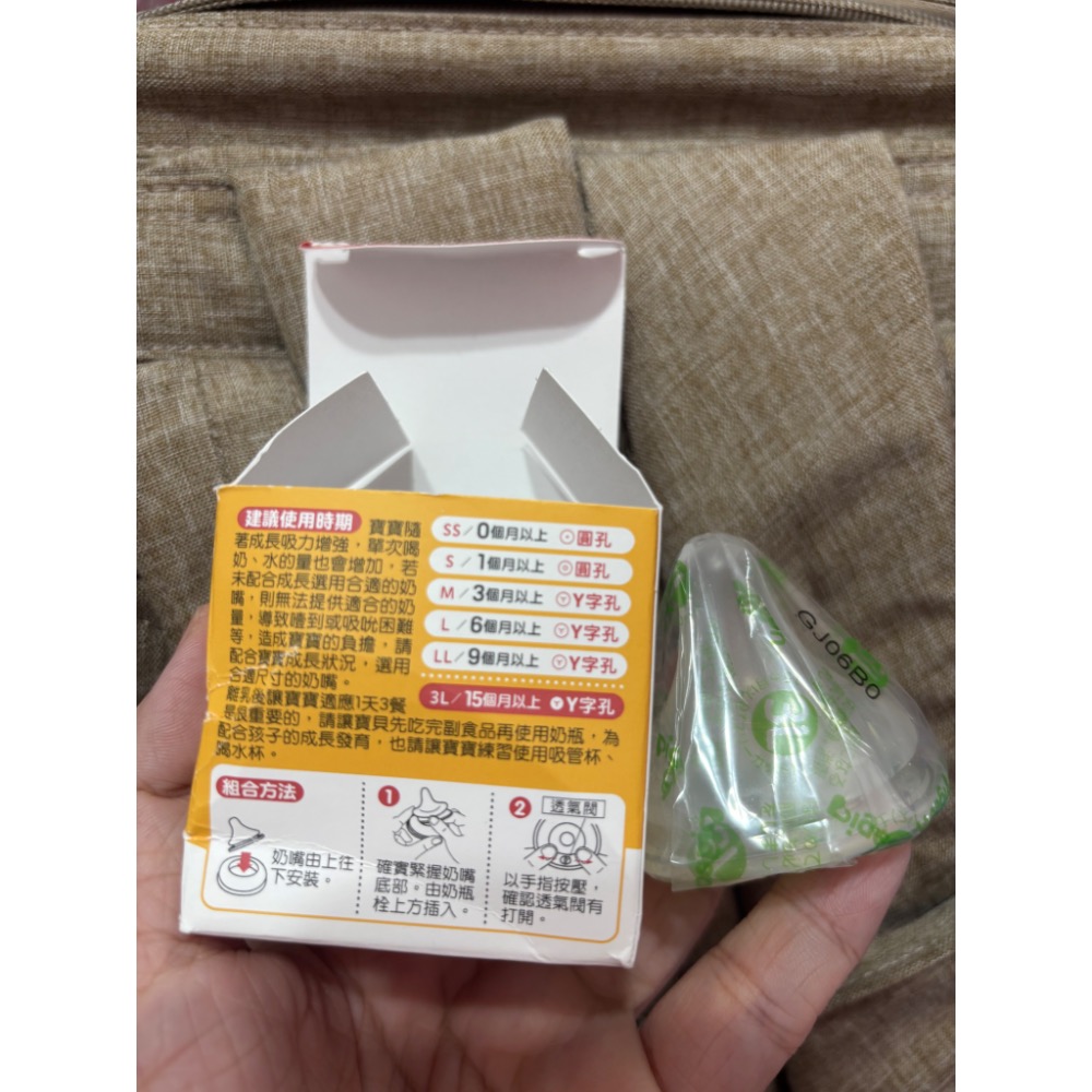 貝親寬口3L-細節圖4
