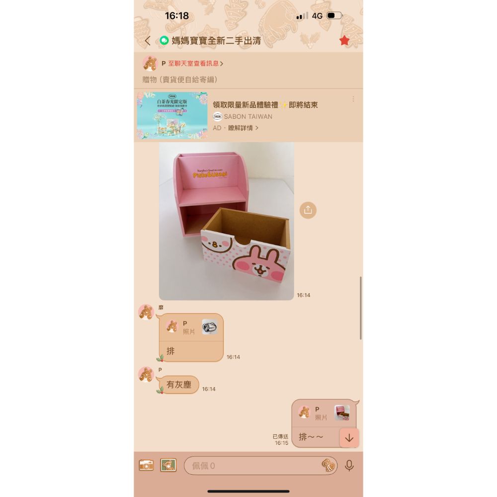 🉐 收納盒跟收納罐-細節圖2