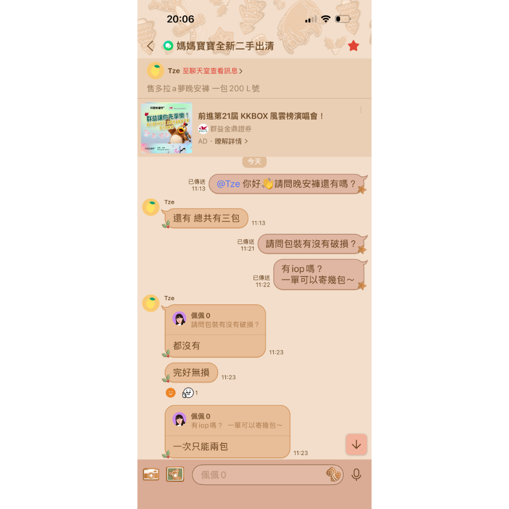 晚安褲*3-2-細節圖2