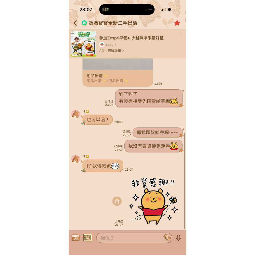 馬年平安符小金馬-細節圖2