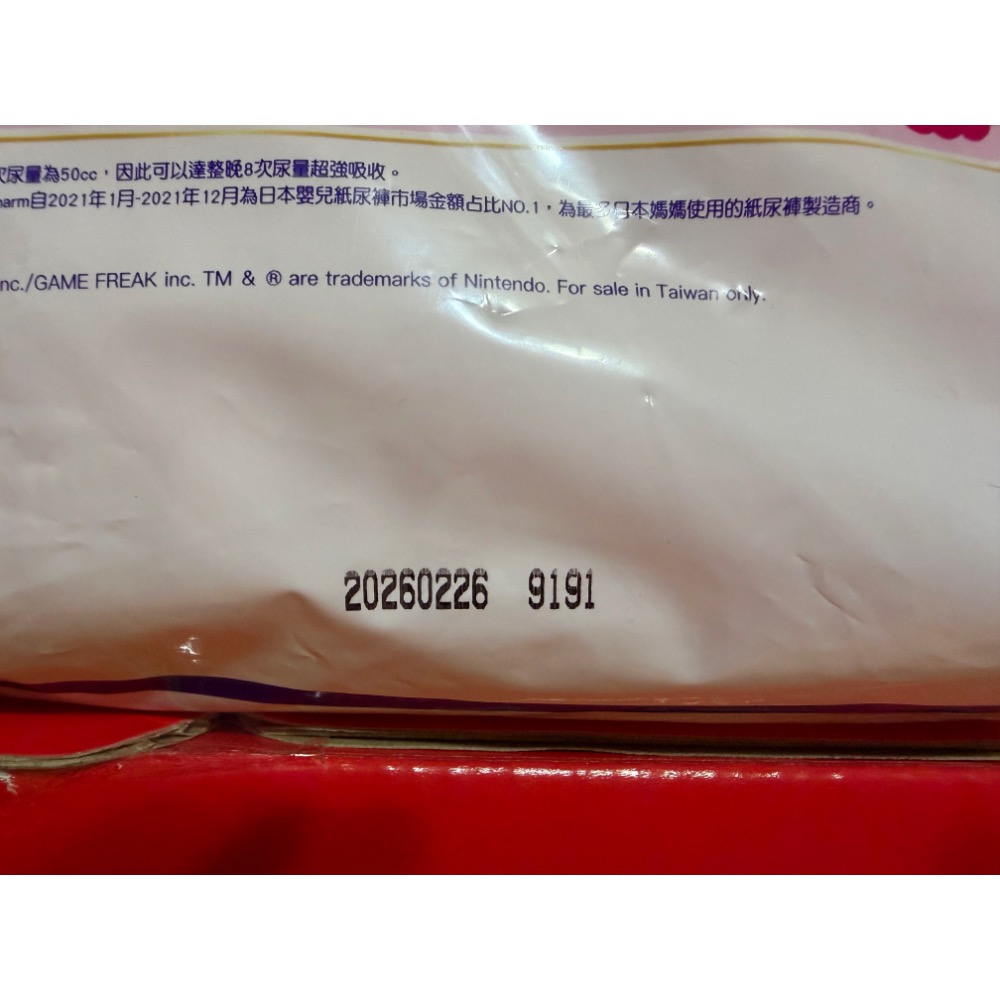 尿布出清-女用晚安褲-細節圖2