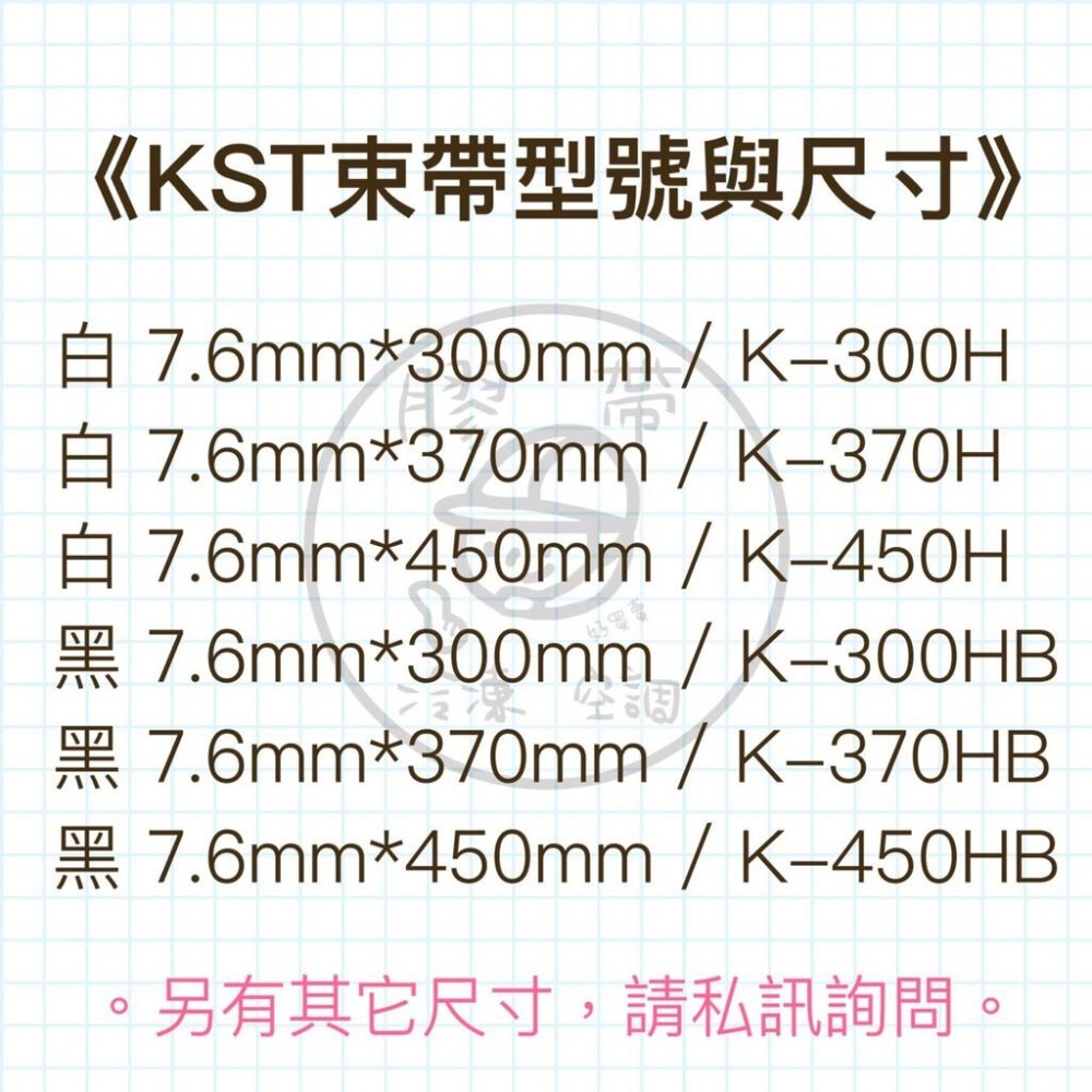 【好買賣】7.6mm尼龍紮線帶/尼龍束帶/束線帶/束帶尼龍66/健和興/KST-細節圖4