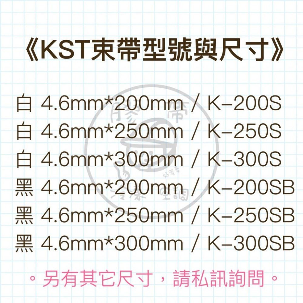【好買賣】4.8mm尼龍紮線帶/尼龍束帶/束線帶/束帶尼龍66/健和興/KST-細節圖5